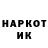 Кодеин напиток Lean (лин) mister_ Omerti