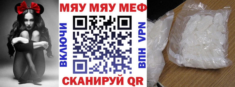 Мефедрон кристаллы  Купить закладки  Протвино 