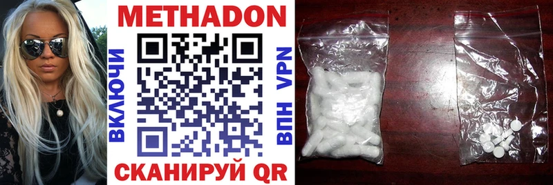 МЕТАДОН methadone  Купить закладки  Протвино 